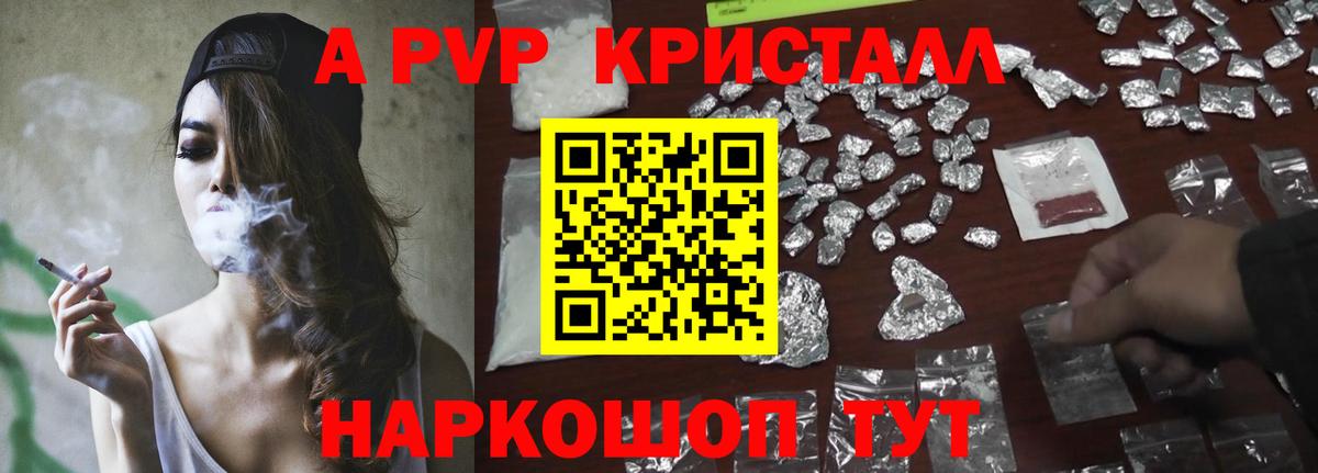 Серов  APVP VHQ  Вход с VPN  Alfa_PVP  A-PVP СК 