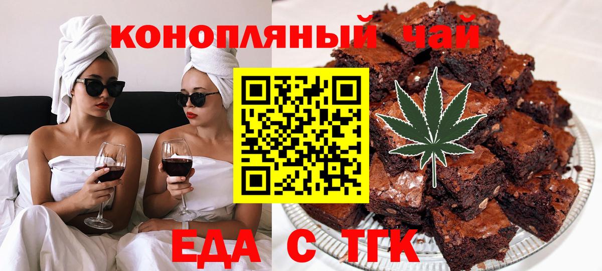 Серов  Еда ТГК конопля  Вход с VPN 