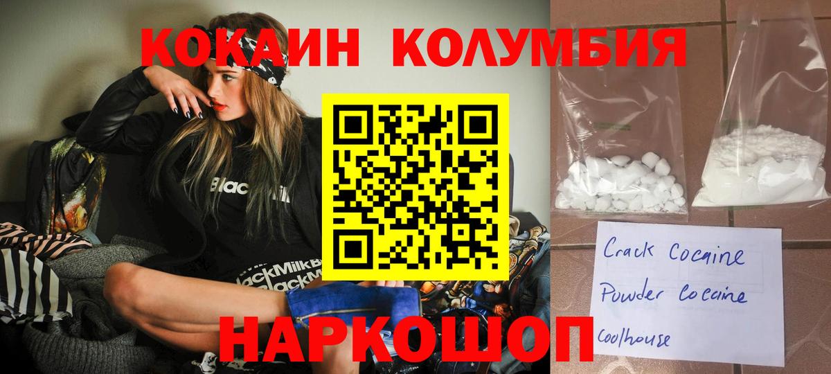 COCAIN 99%  Вход с VPN  Серов  COCAIN FishScale 