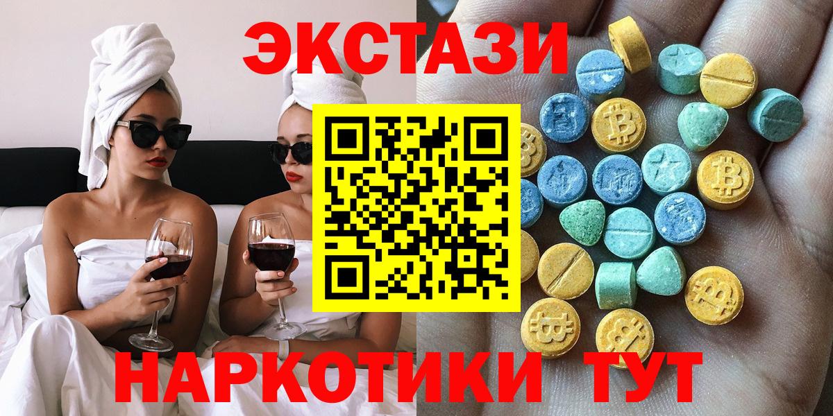 Экстази mix  shop Telegram  Ecstasy  ЭКСТАЗИ Philipp Plein  Серов  Вход с VPN 