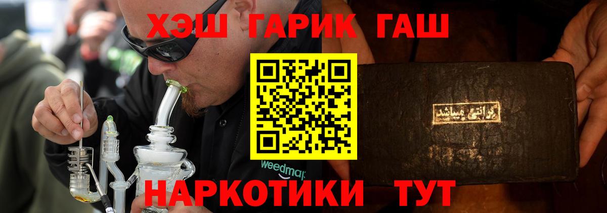 Гашиш Premium  Вход с VPN  Серов  ГАШ  ГАШ гашик 