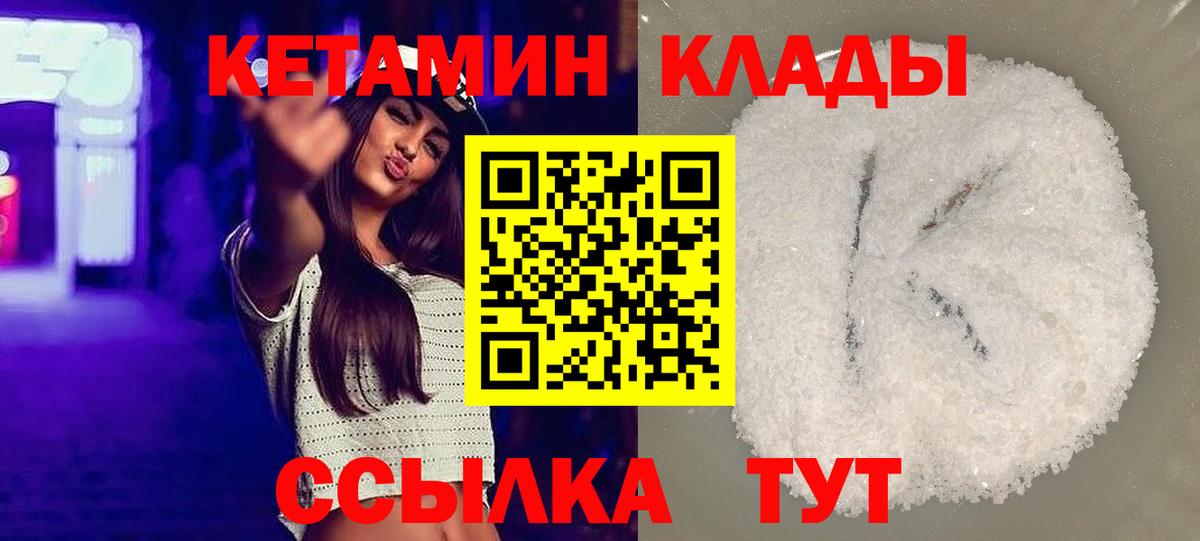 КЕТАМИН ketamine Серов