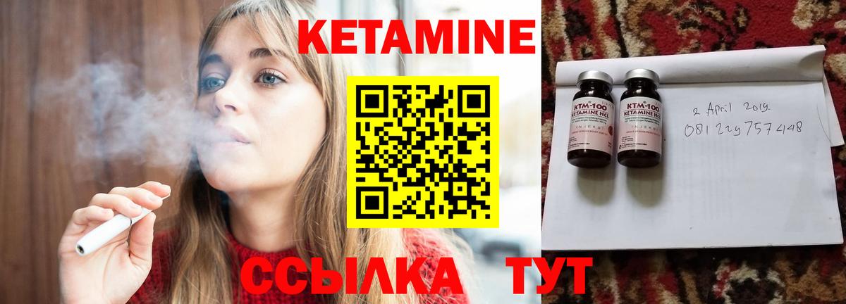 КЕТАМИН VHQ  Вход с VPN  Серов 