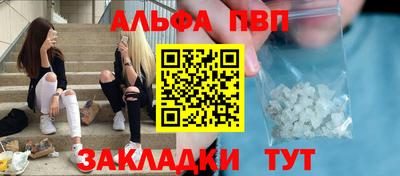 ALPHA PVP Обнинск