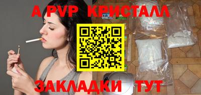 ALPHA PVP Обнинск