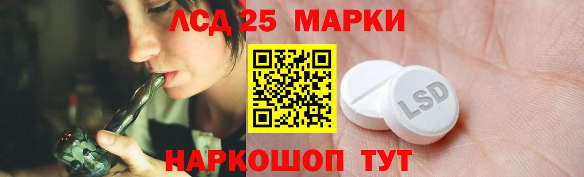 ЛСД экстази кислота  Лсд 25 экстази кислота  Вход с VPN  Лсд 25 экстази  Серов 