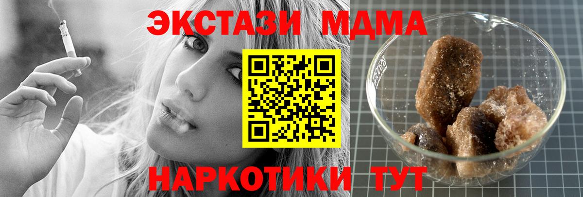 Серов  МДМА молли  MDMA Molly  Вход с VPN 