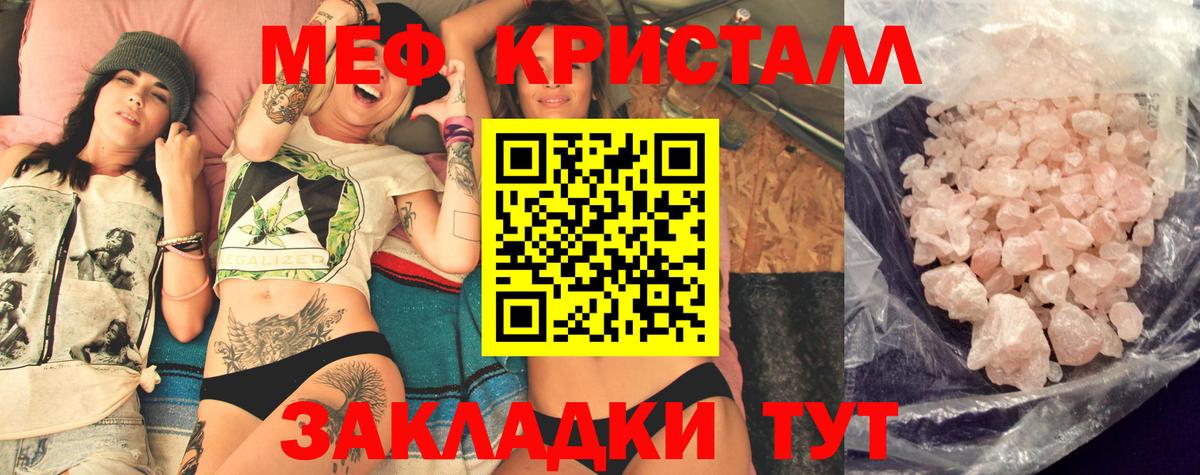 МЯУ-МЯУ кристаллы  МЯУ-МЯУ  Серов  Вход с VPN  МЕФ mephedrone 
