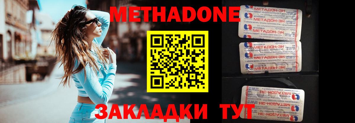 Метадон methadone Серов