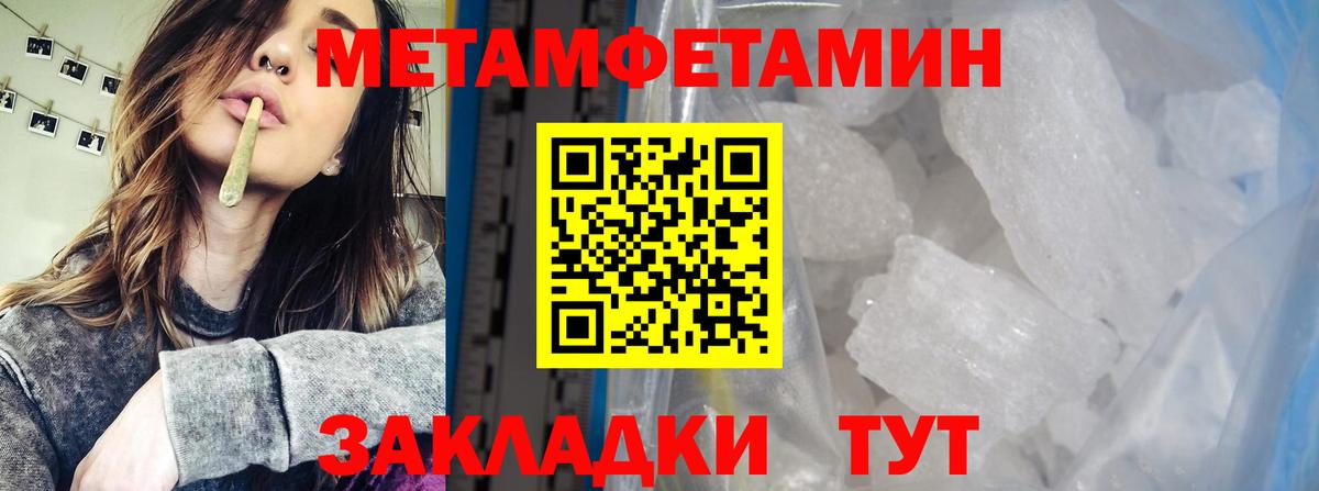 Метамфетамин пудра Серов