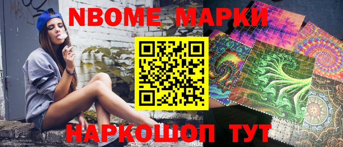 Наркотические марки  Наркотические марки 1,8мг  Вход с VPN  Серов 