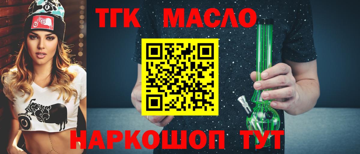 Серов  ТГК гашишное масло  Вход с VPN  Дистиллят ТГК Wax 