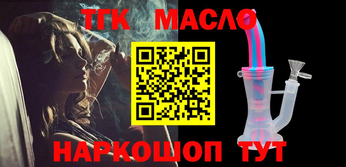 ТГК Wax Серов